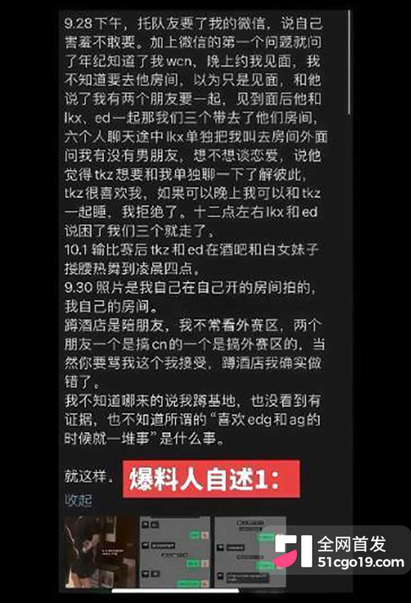 LOUD巴西新秀Enzo tkzin翻车 11 拷贝