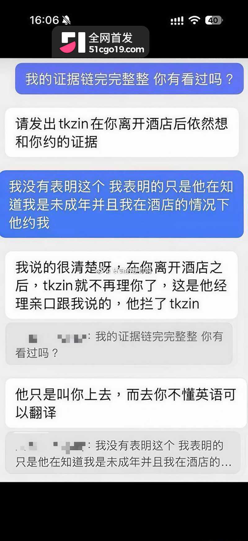 LOUD巴西新秀Enzo tkzin翻车 17 拷贝