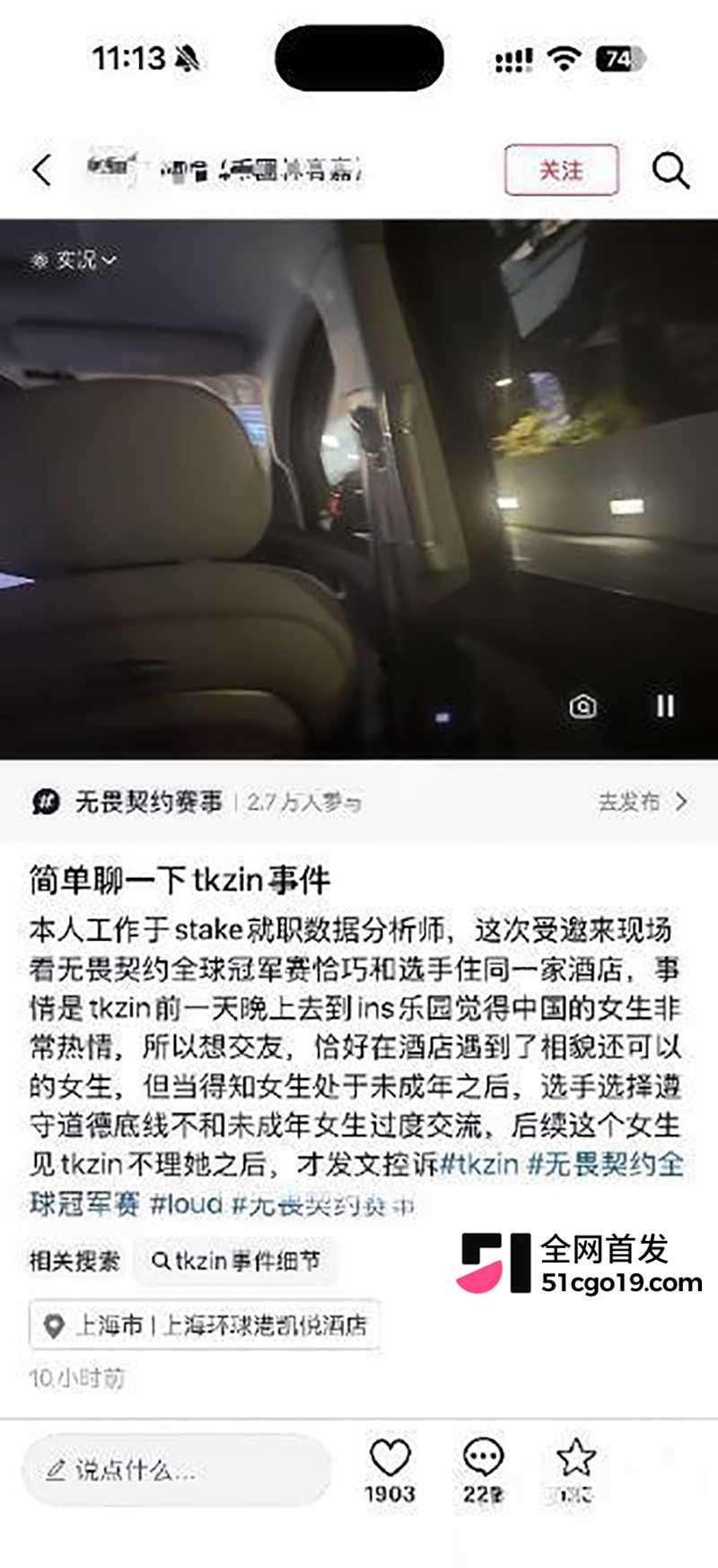 LOUD巴西新秀Enzo tkzin翻车 20 拷贝