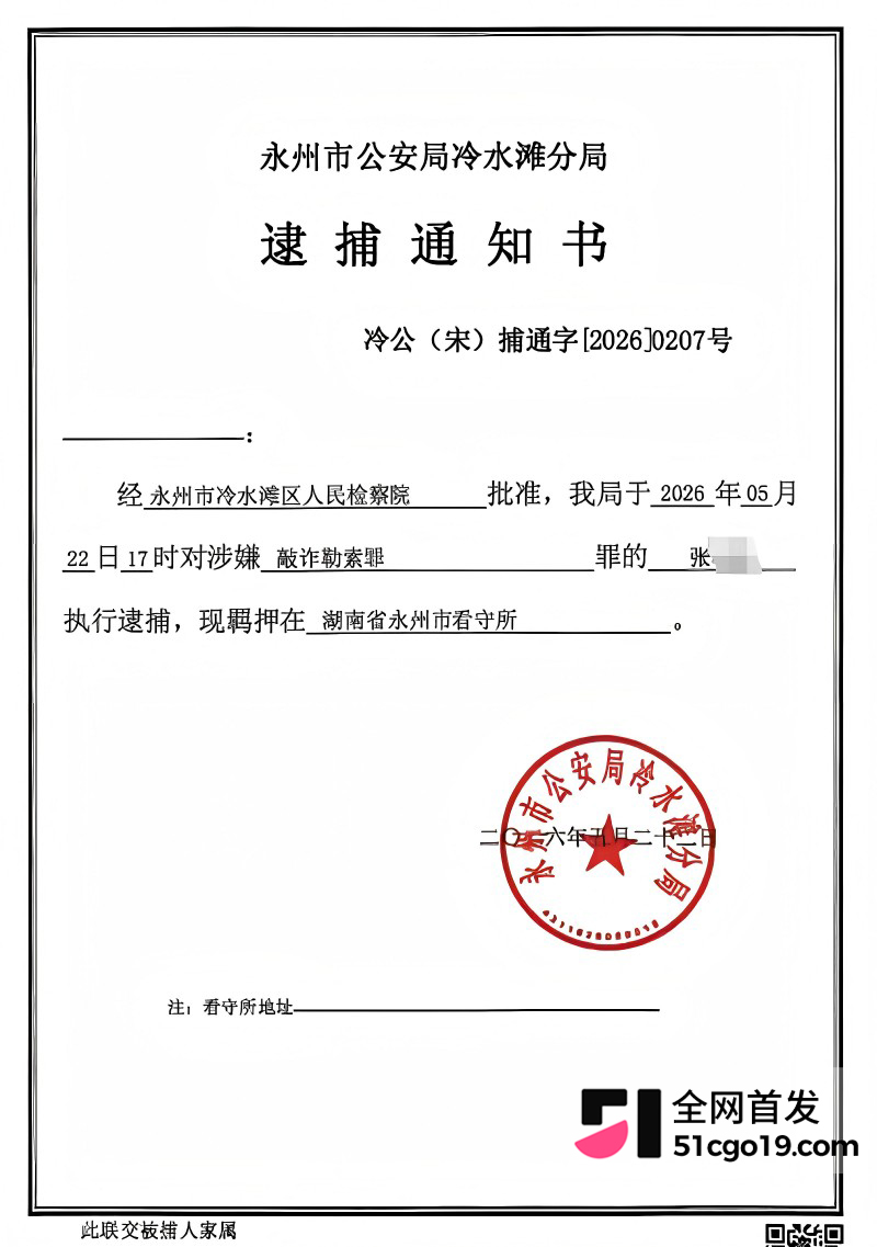湖南永州商务局长 周晓芬 婚内出轨离婚5