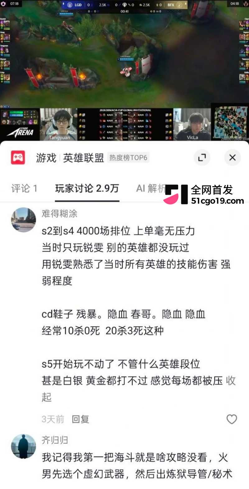 德杯国际邀请赛瑞士轮BFX战胜LGD14