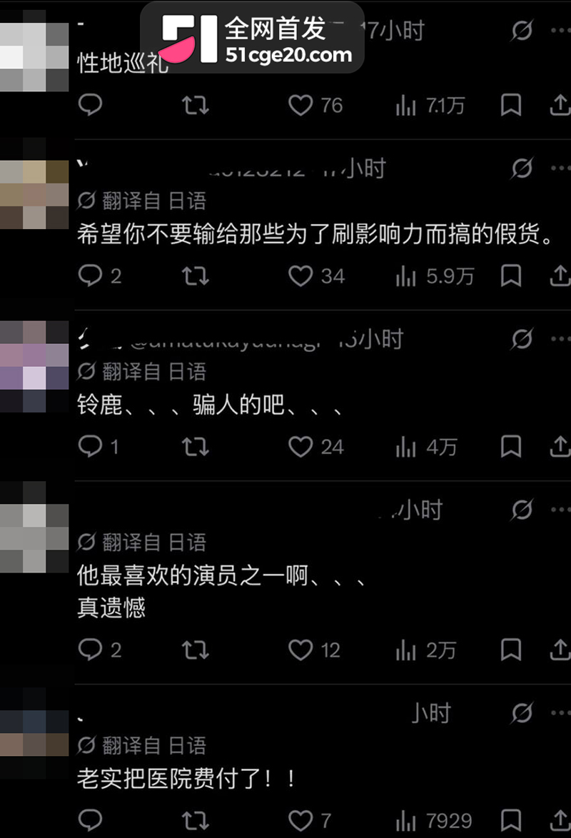 日本顶流铃鹿央士出轨丑闻 19 拷贝