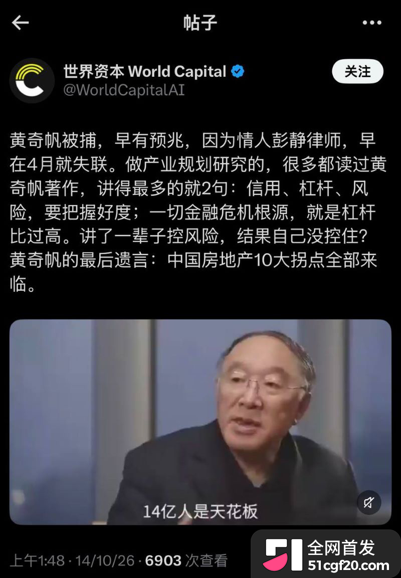 重庆原市长黄奇帆卸任近十年后被查 23