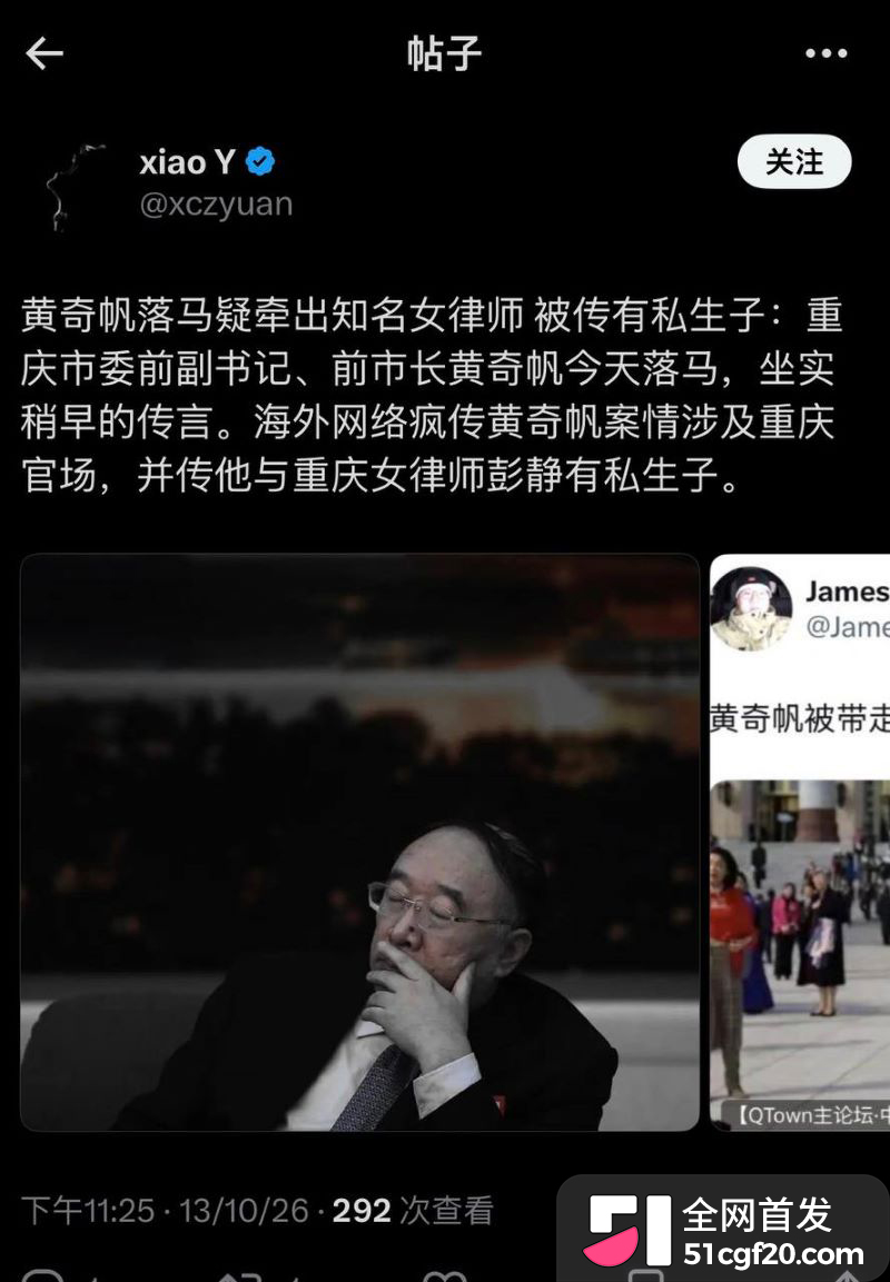 重庆原市长黄奇帆卸任近十年后被查 25