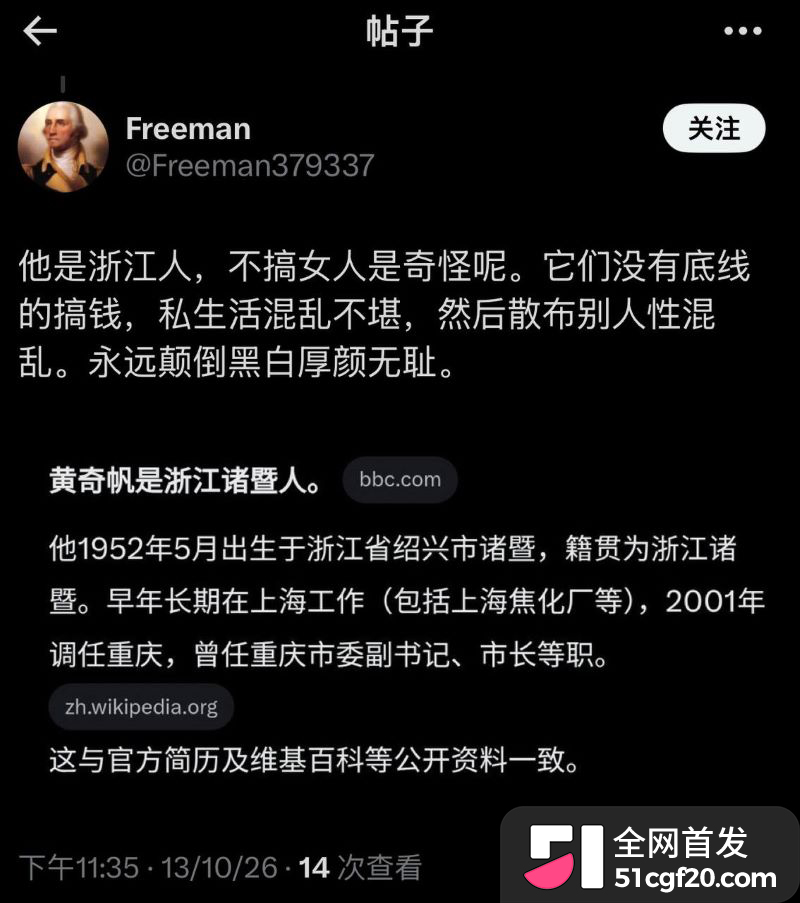 重庆原市长黄奇帆卸任近十年后被查 26