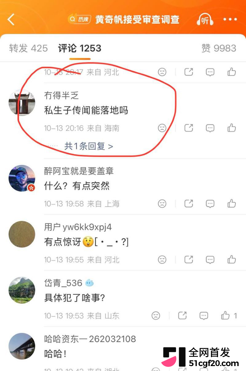 重庆原市长黄奇帆卸任近十年后被查 35