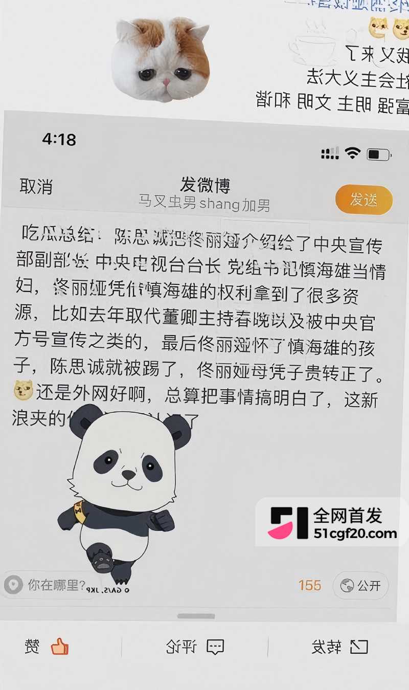 国民级女星 佟丽娅 突变敏感词全网封禁13
