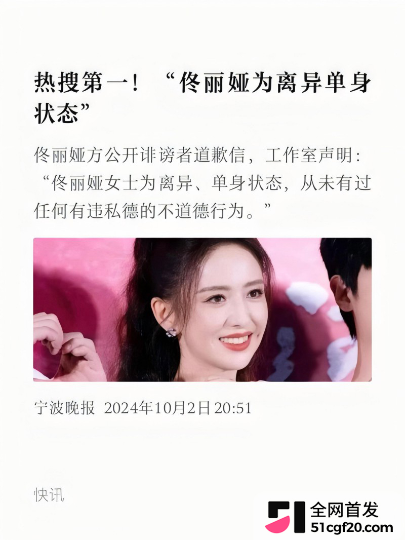 国民级女星 佟丽娅 突变敏感词全网封禁12