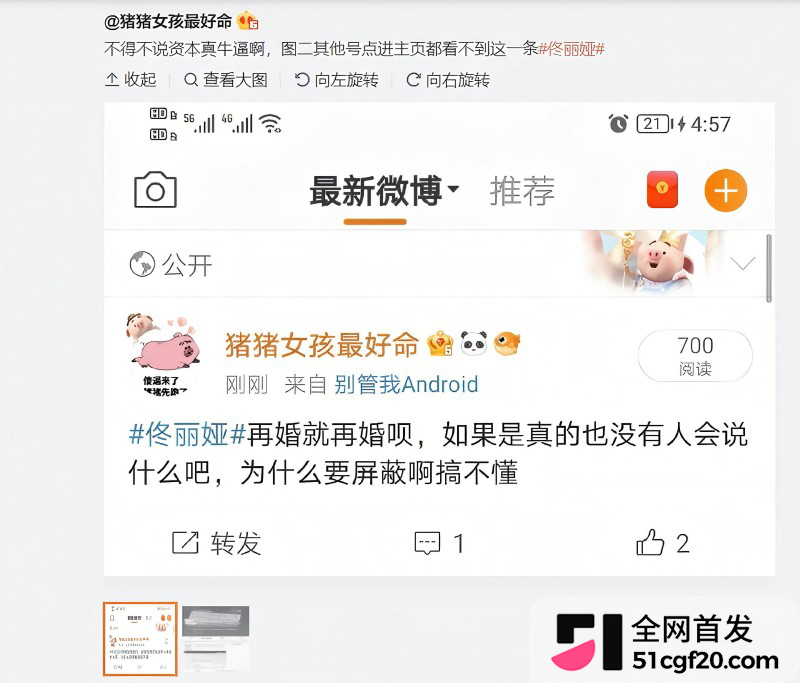 国民级女星 佟丽娅 突变敏感词全网封禁18