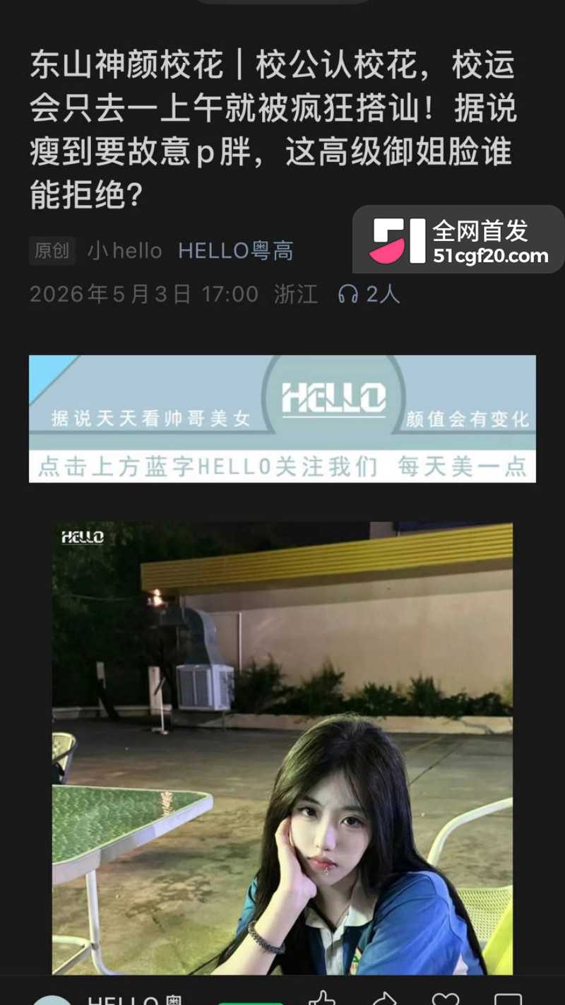 广东梅州神颜校花 性爱视频2
