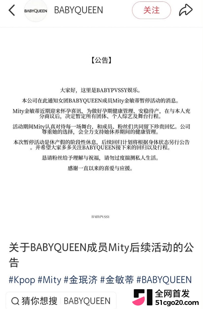 AI女团怀孕爆热搜！ 12