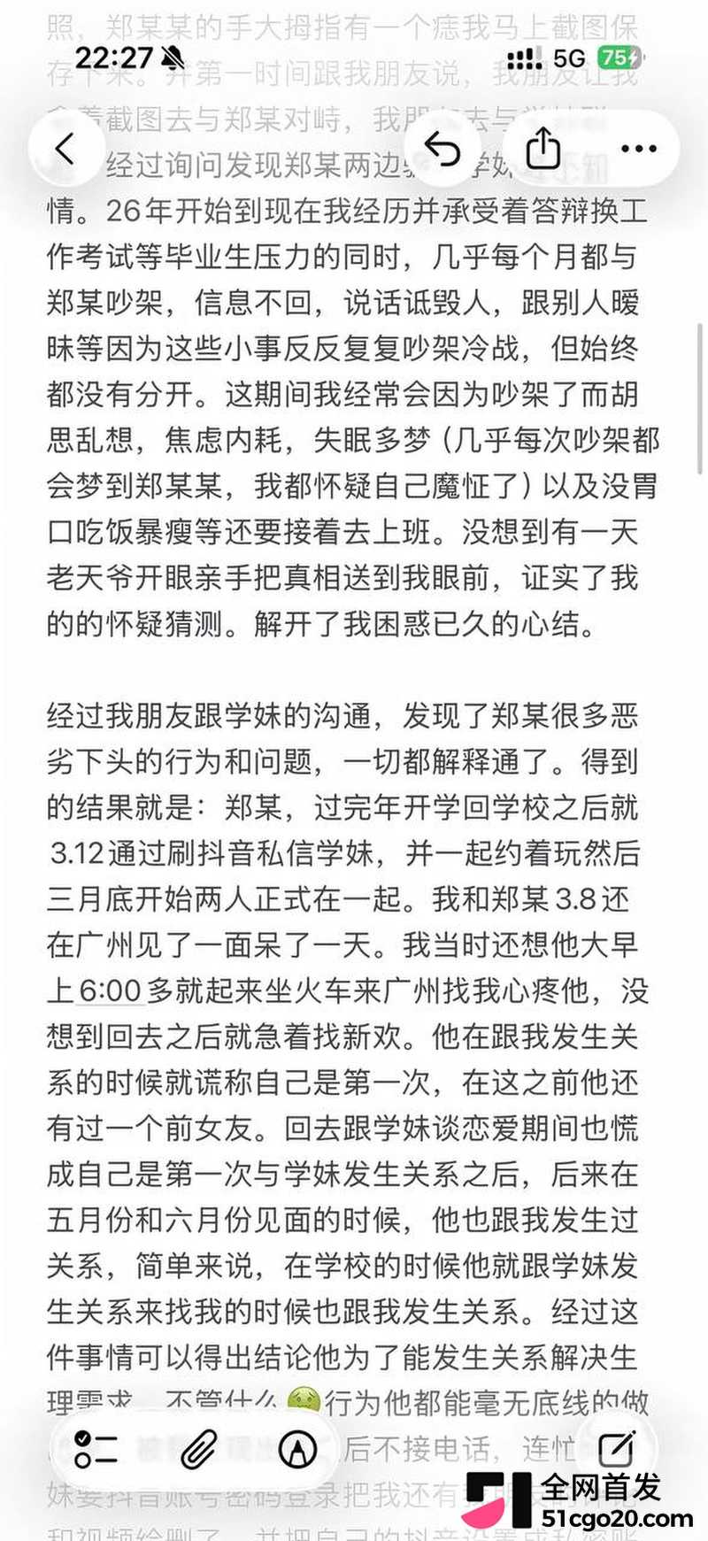 韶关学院郑宇航塌房！ 2