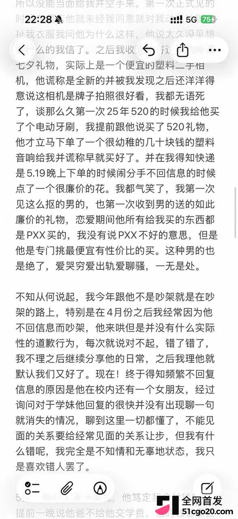韶关学院郑宇航塌房！ 4
