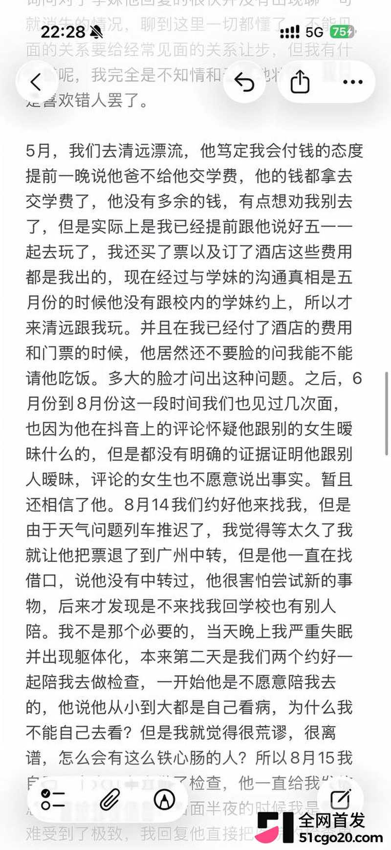 韶关学院郑宇航塌房！ 5