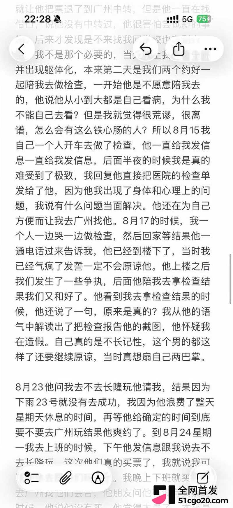 韶关学院郑宇航塌房！ 6