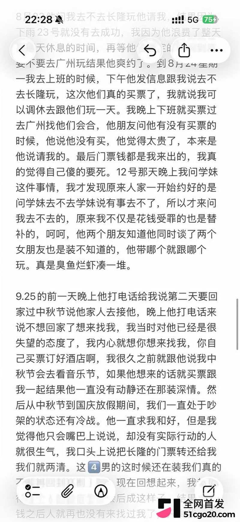 韶关学院郑宇航塌房！ 7