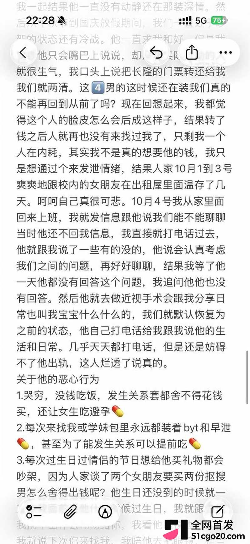 韶关学院郑宇航塌房！ 8
