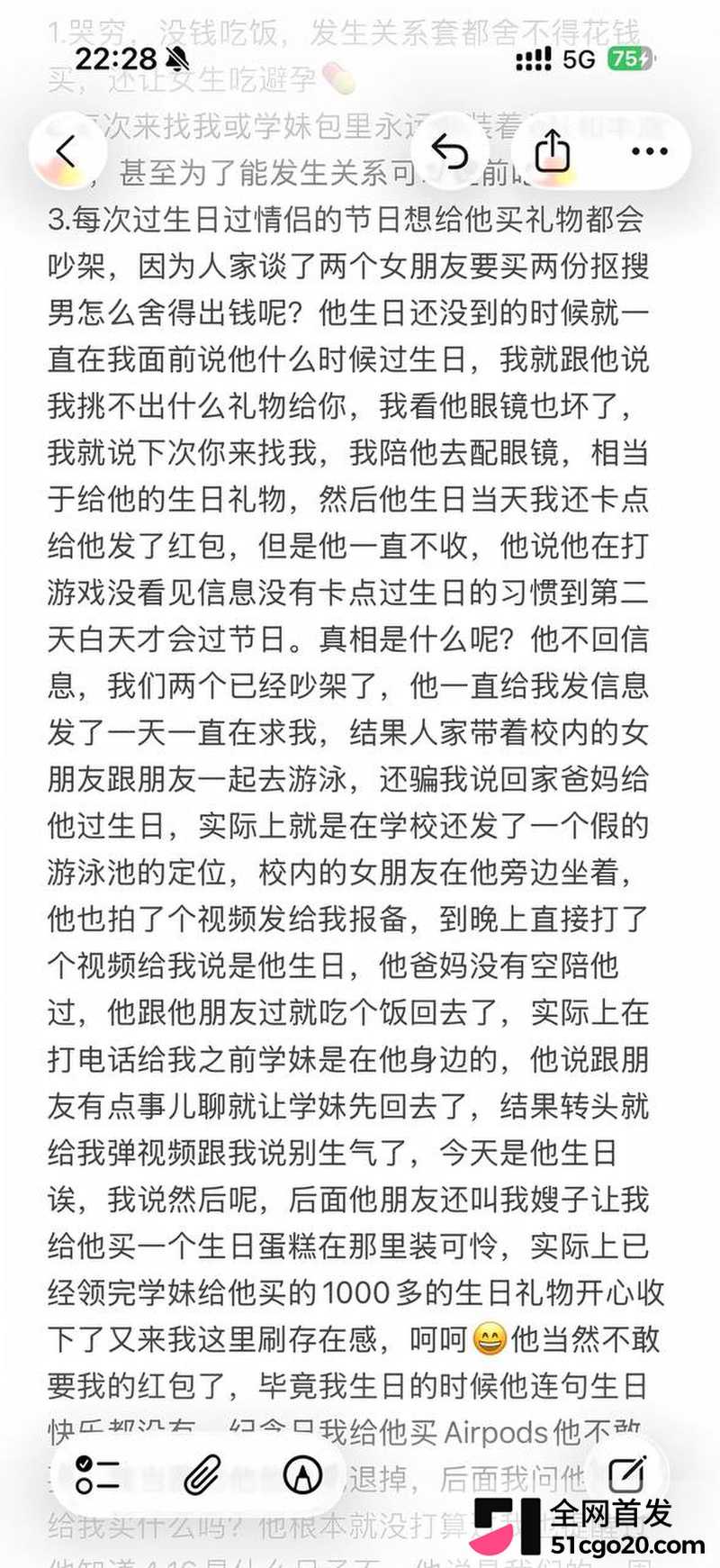 韶关学院郑宇航塌房！ 9