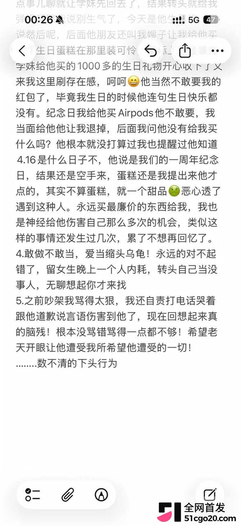 韶关学院郑宇航塌房！ 10