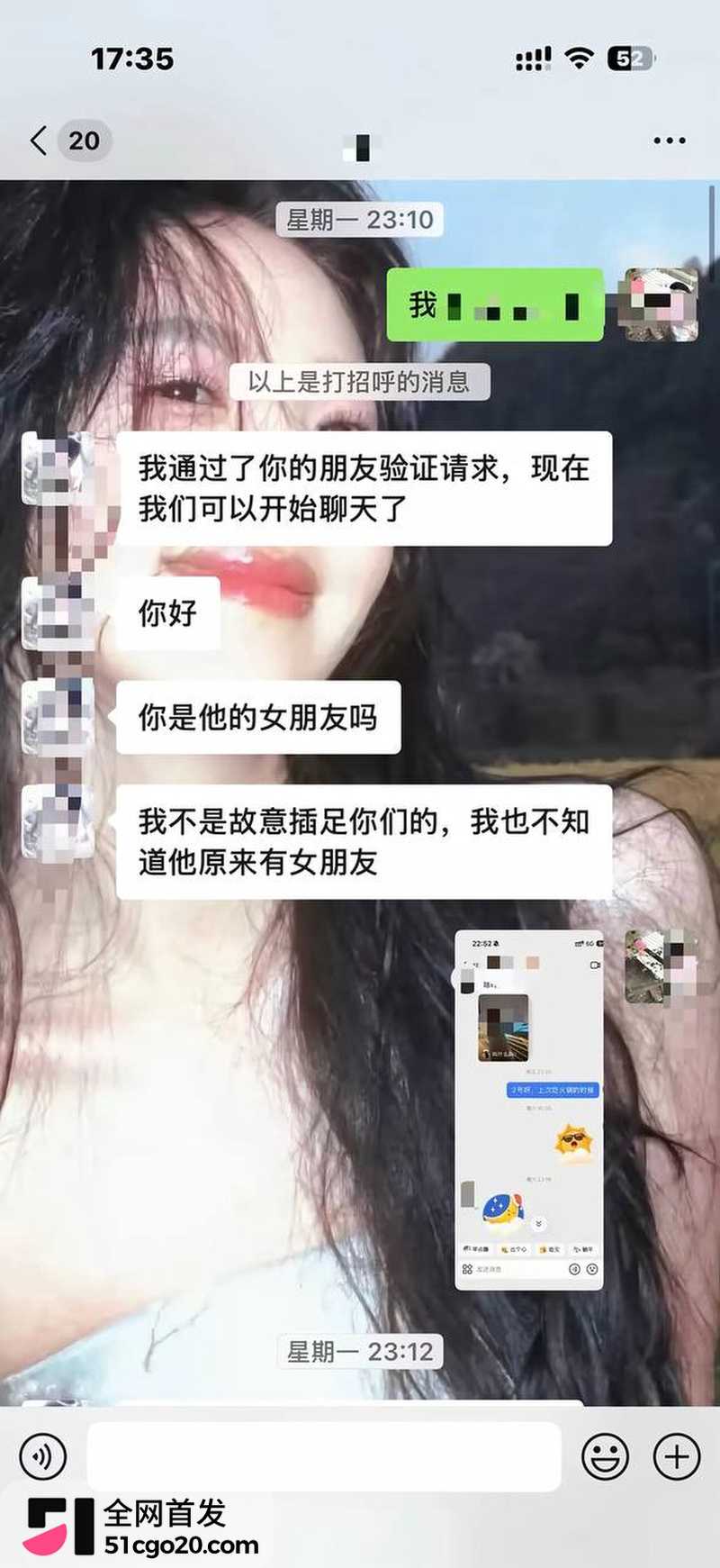 韶关学院郑宇航塌房 1