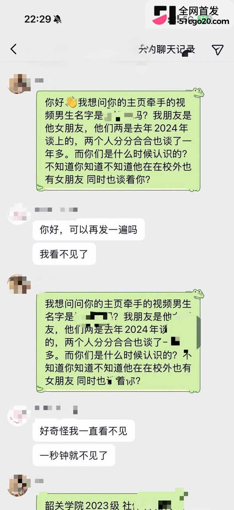 韶关学院郑宇航塌房 4