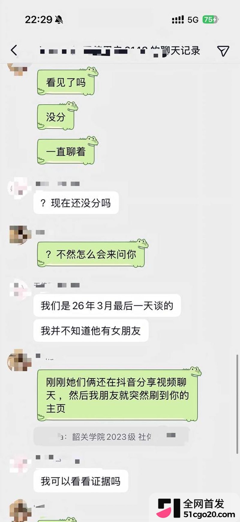 韶关学院郑宇航塌房 2
