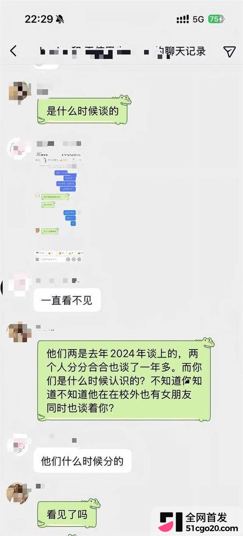 韶关学院郑宇航塌房 5