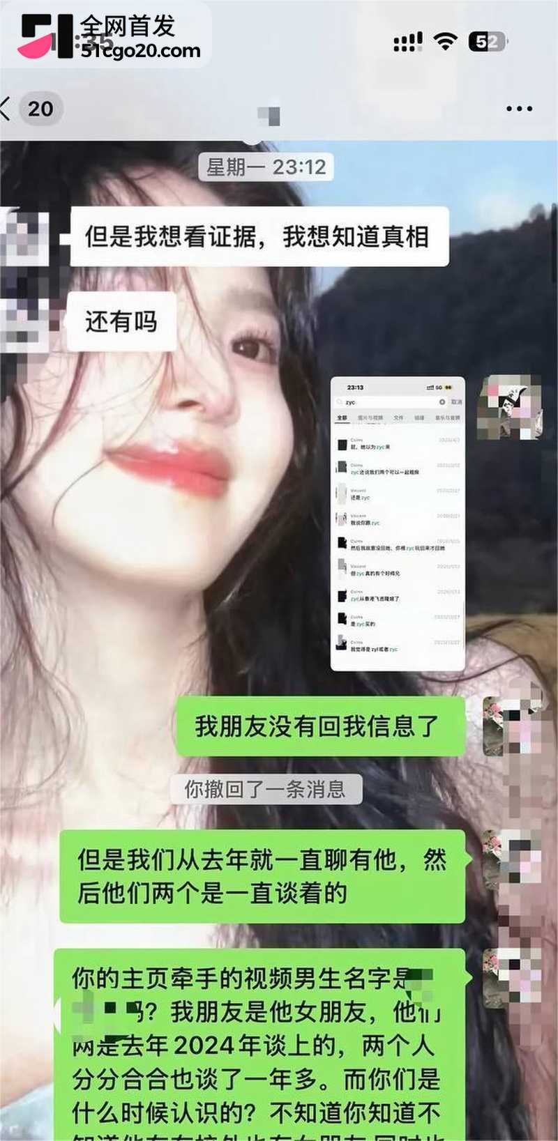 韶关学院郑宇航塌房 6