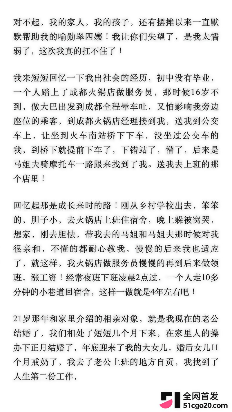 33岁炸串女摊主遭网暴跳河轻生  8