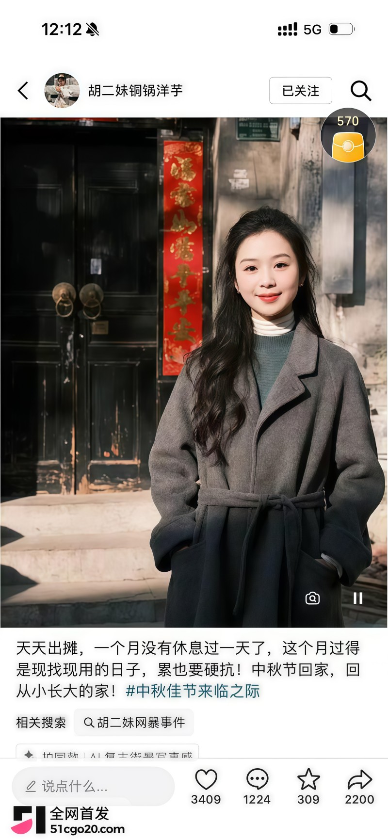 33岁炸串女摊主遭网暴跳河轻生  2