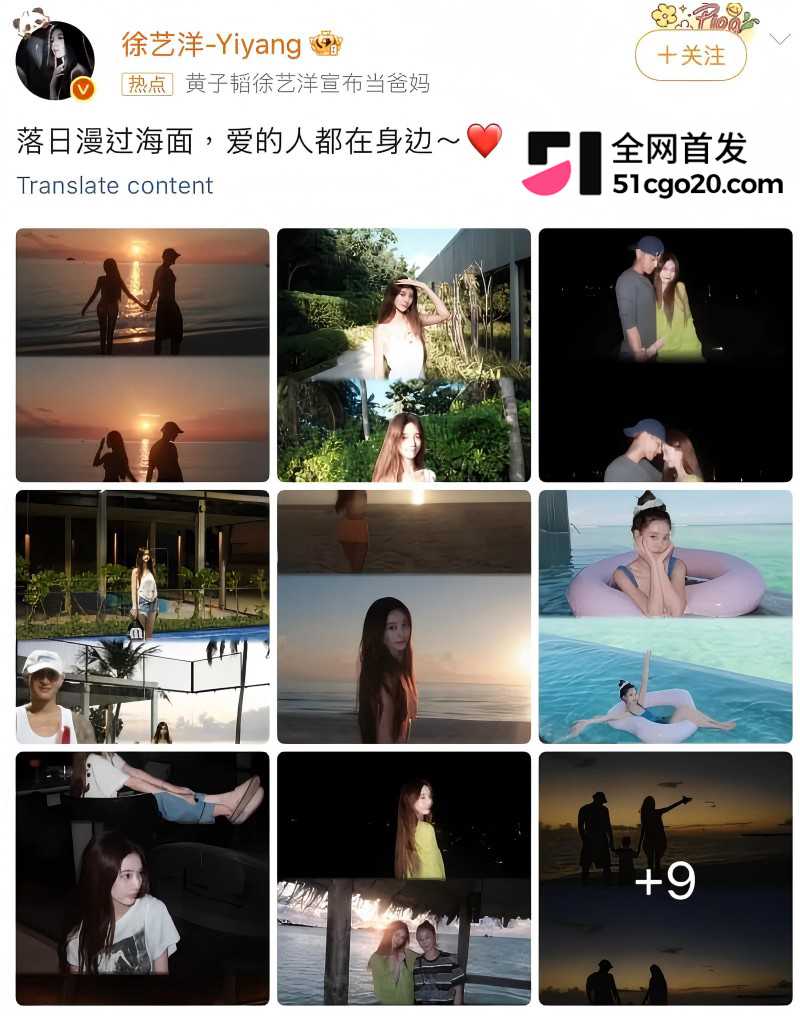 黄子韬徐艺洋 奉子成婚 24
