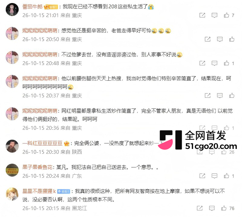 黄子韬徐艺洋 奉子成婚 27