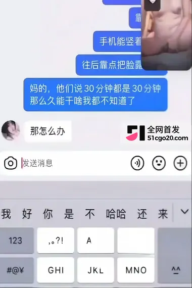 东东电竞女陪玩 毛毛米 338裸聊借钱事件7