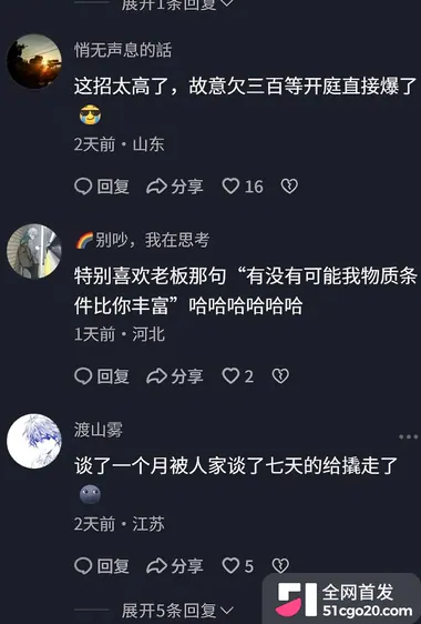 东东电竞女陪玩 毛毛米 338裸聊借钱事件9