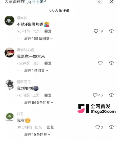 东东电竞女陪玩 毛毛米 338裸聊借钱事件12