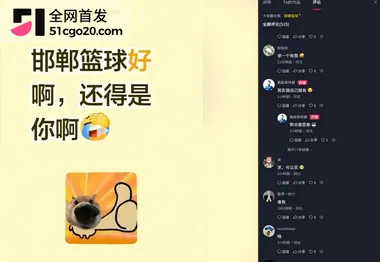 邯郸篮球直播录屏 全网疯求4