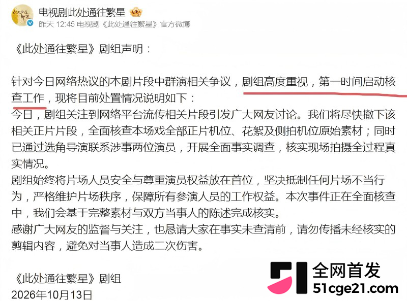 知名导演 史岳客串群演袭胸女演员6