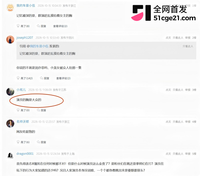 知名导演 史岳客串群演袭胸女演员25