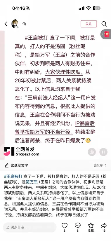 TFboys王源模仿者 王扁 摆摊卖烤串惨遭殴打6