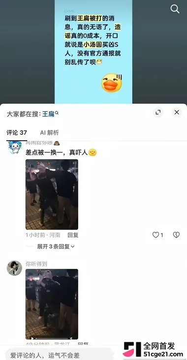 TFboys王源模仿者 王扁 摆摊卖烤串惨遭殴打15