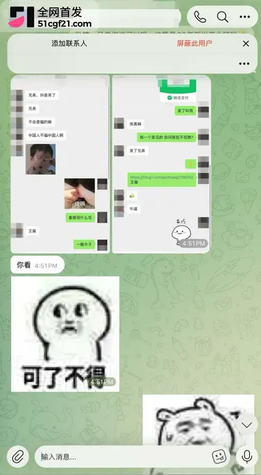 51吃瓜创造野生商机  3