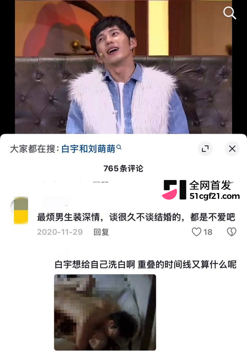内娱演员 白宇 被前任Sara施映雪曝出黑历史35