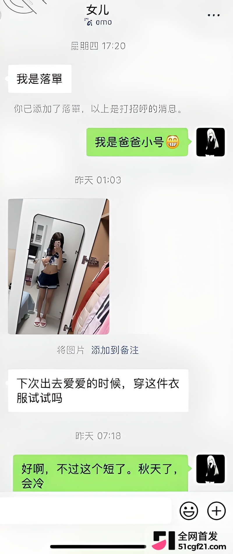 海角大神国庆特辑父女乱伦实录1