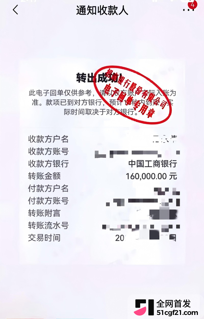 山东泰安工信局女局长 霍蕾 仙人跳团伙事件9