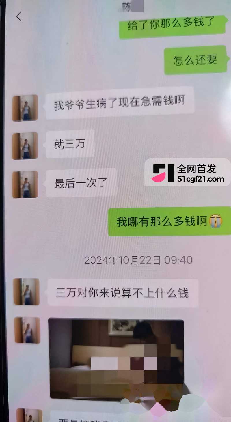 山东泰安工信局女局长 霍蕾 仙人跳团伙事件11