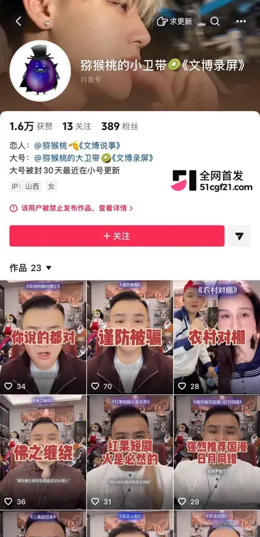 抖音网红 猕猴桃 锐评51爆火 2