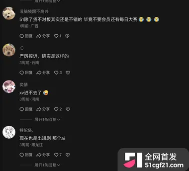 抖音网红 猕猴桃 锐评51爆火 11