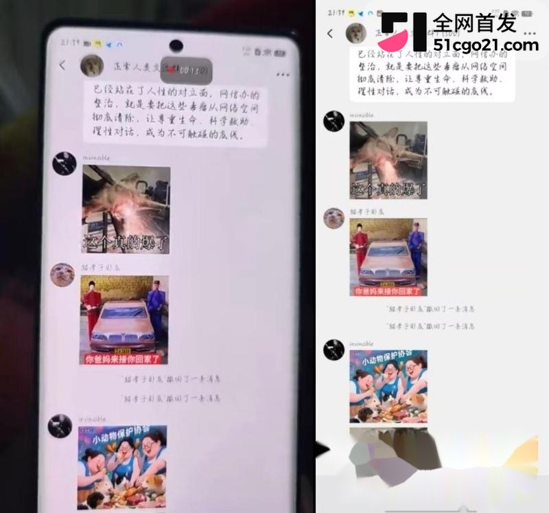 3232手机与电脑对比截图enhanced