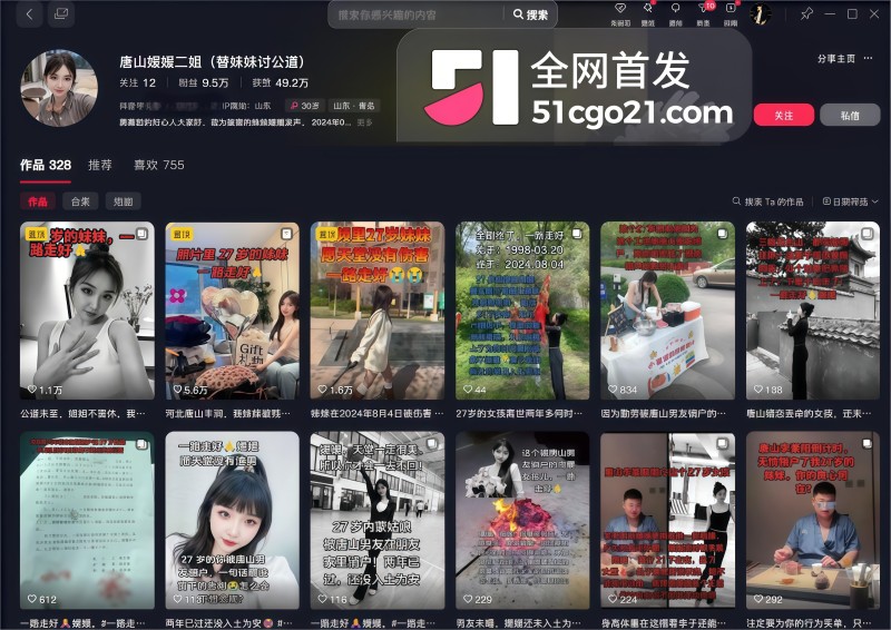 27 岁橙汁女孩媛媛悲剧！ 1