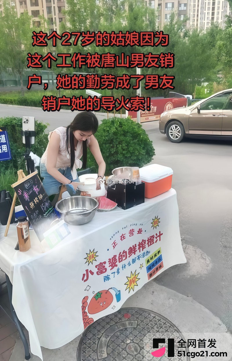 27 岁橙汁女孩媛媛悲剧！ 6